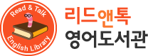 리드앤톡 ELP